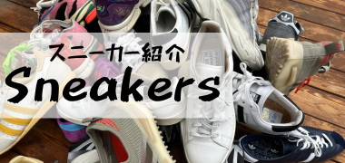 SNEAKER